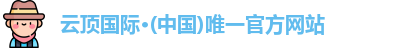 云顶国际官网入口